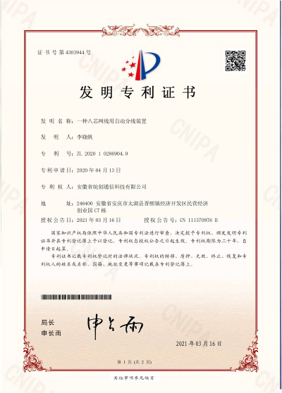 Un dispositivo de derivación automática para un cable de red de ocho núcleos.